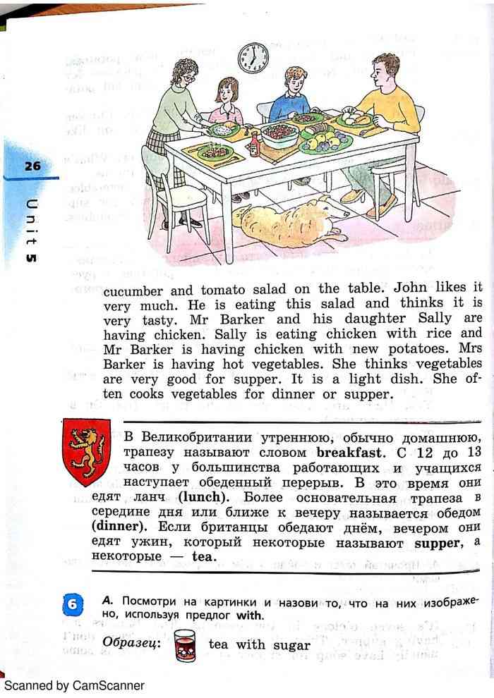 Учебник Английский язык 4 класс Афанасьева Михеева часть 2 читать онлайн
